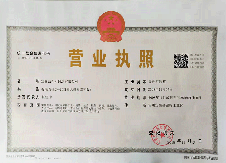 營(yíng)業(yè)執(zhí)照