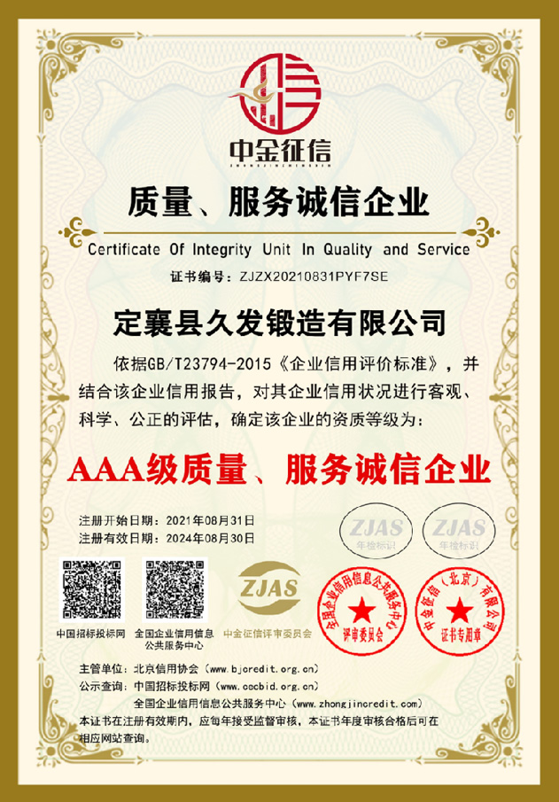 質量、服務誠信企業(yè)