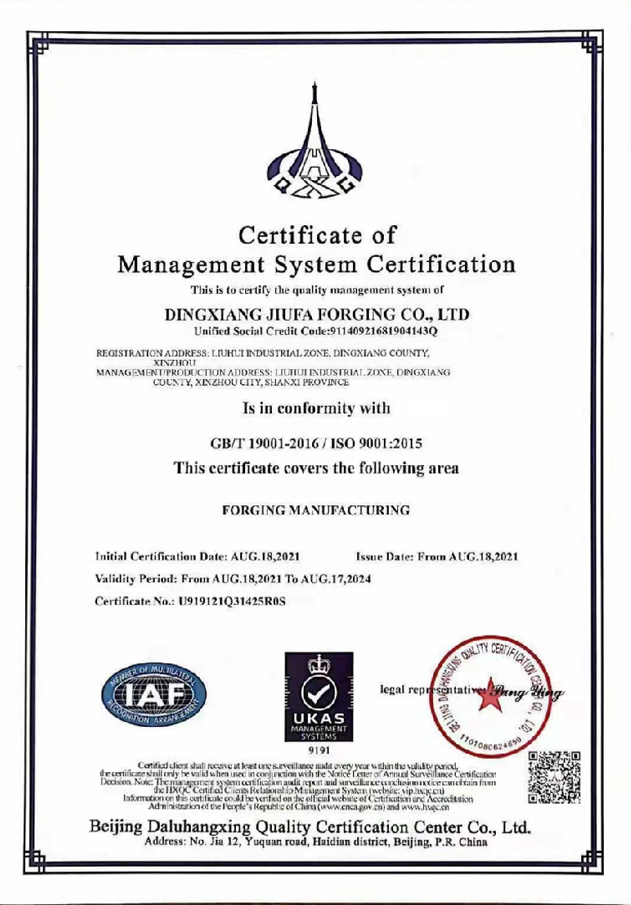 管理體系認證證書