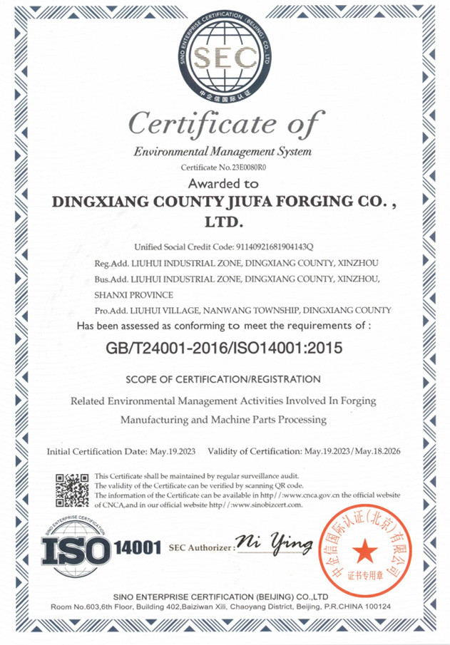 環(huán)境管理體系認(rèn)證證書(shū)（英文）